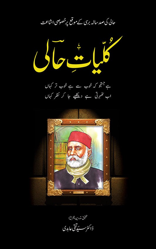 KULYAT E HALI
