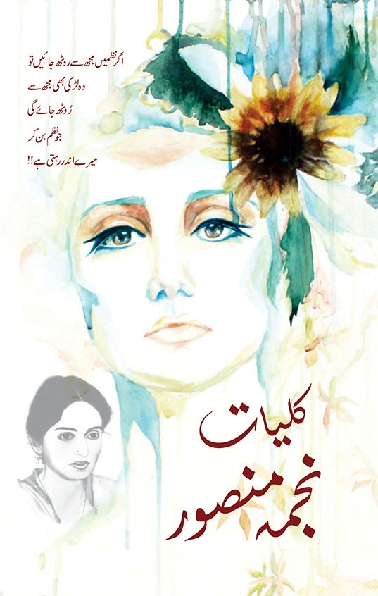 KULYAT NAJMA MANSOOR
