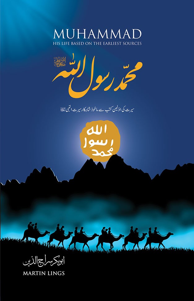 MUHAMMAD RASOOLULLAH (DELUX)