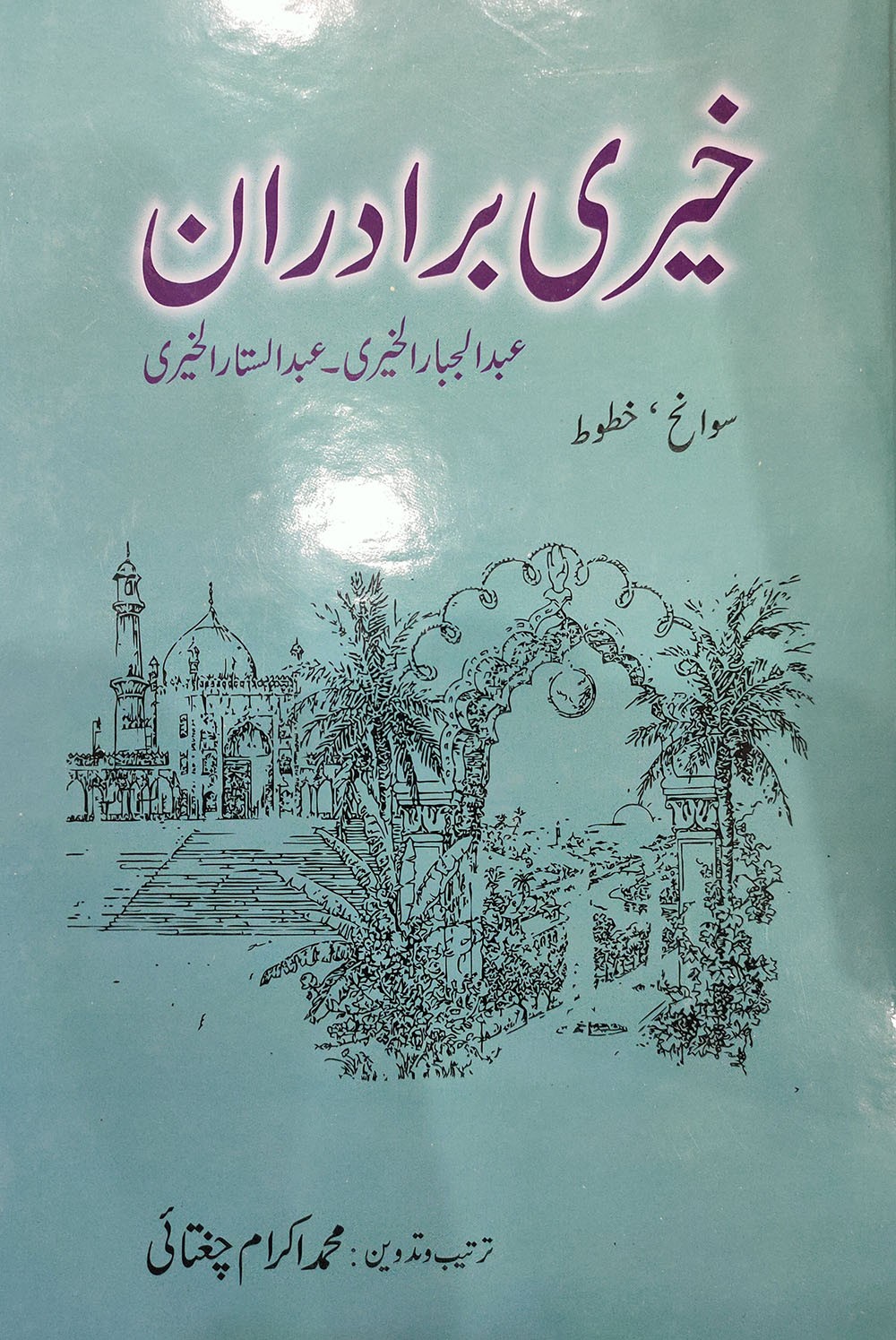 <span dir='ltr' class='left text-left'>KHAIRI BARADARAN</span> <span dir='rtl' class='right text-right'>خیری برادران</span>