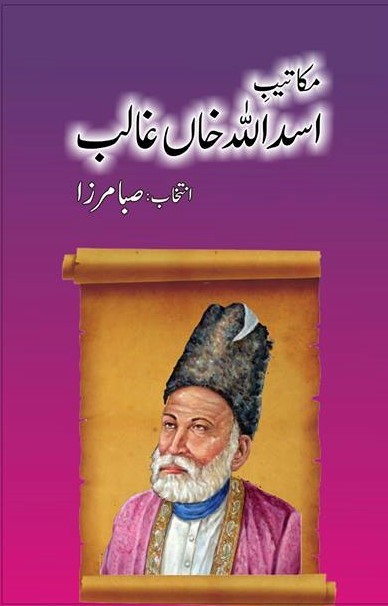 <span dir='ltr' class='left text-left'>MAKATEEB ASAD ULLAH GHALIB</span> <span dir='rtl' class='right text-right'>مکاتیب اسد اللہ غالب</span>