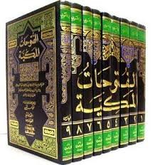 FUTUHAT E MAKKIYYA - ARABIC - 9 VOL