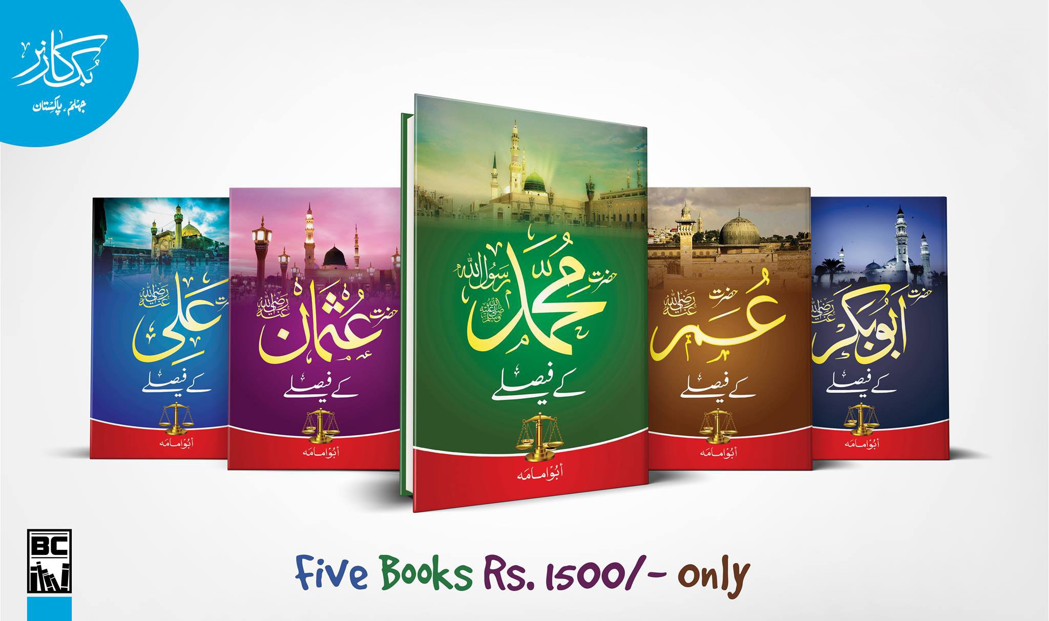 FAISLAY SERIES - 5 BOOKS SET