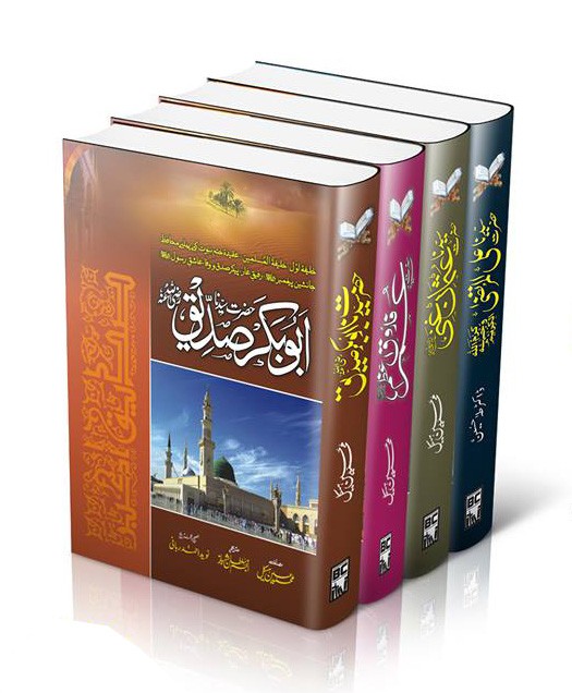 SEERAT KHULFA E RASHDEEN - 4 BOOKS SET