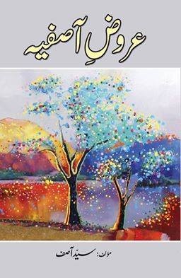 AROOZ E ASFIYA