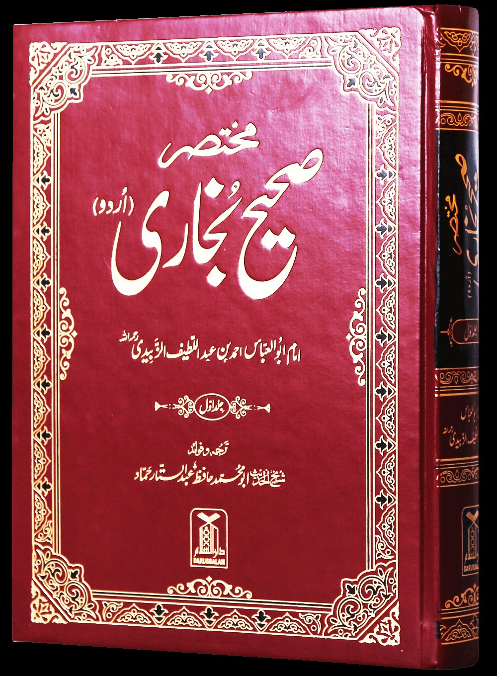 MUKHTASIR SAHIH AL-BUKHARI (2 VOLS)