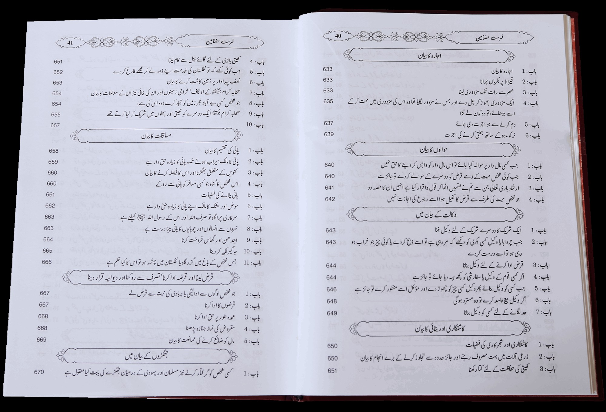 MUKHTASIR SAHIH AL-BUKHARI (2 VOLS)