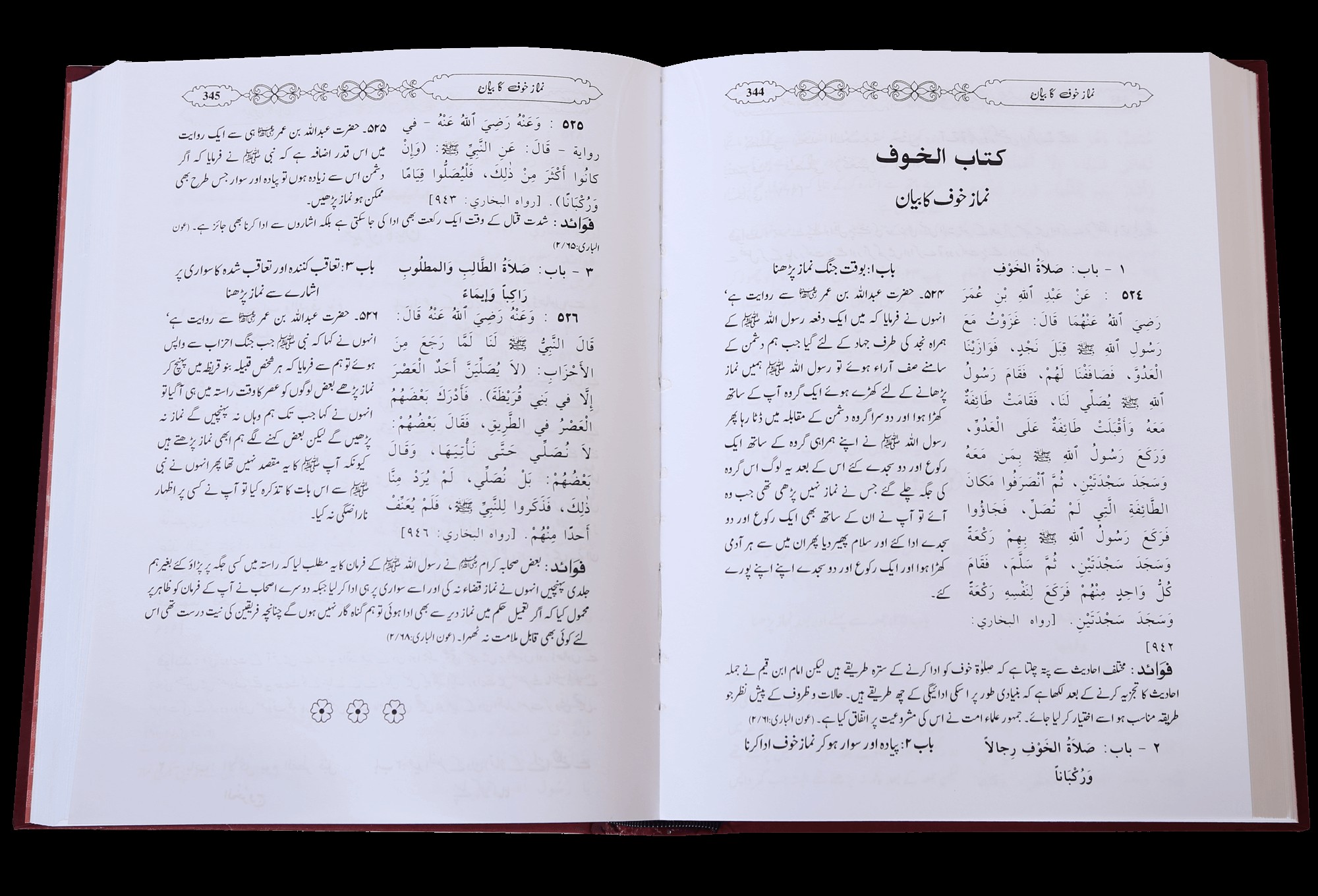 MUKHTASIR SAHIH AL-BUKHARI (2 VOLS)