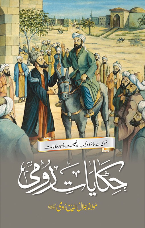 HAKAYAT E RUMI
