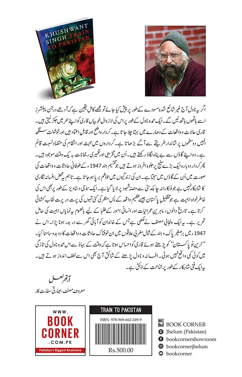 Train to Pakistan