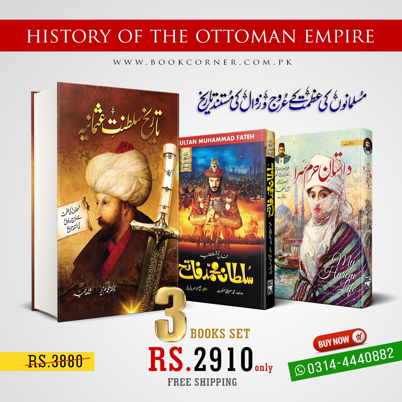 <span dir='ltr' class='left text-left'>HISTORY OF THE OTTOMAN EMPIRE - 3 VOLUMES SET</span> <span dir='rtl' class='right text-right'>تاریخ سلطنت عثمانیہ ۔ 3 کتابوں کا سیٹ</span>
