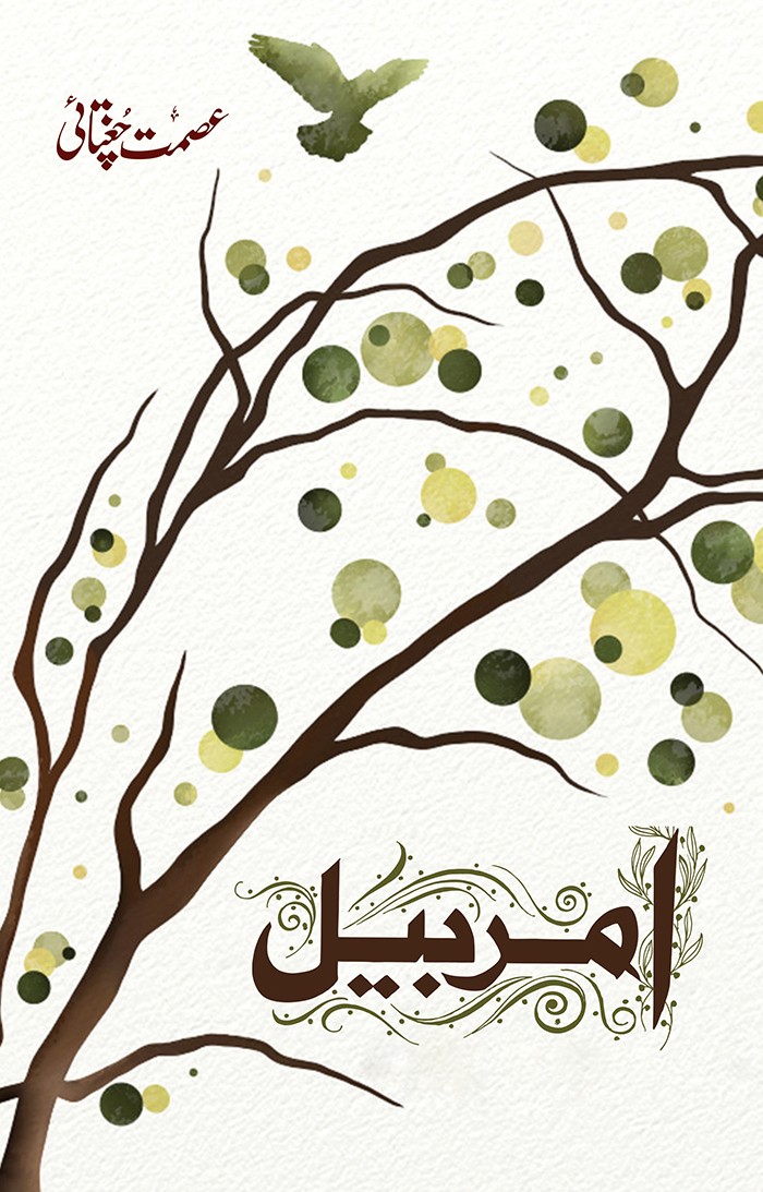 MAJMUA ISMAT CHUGHTAI (NOVEL - AFSANAY)