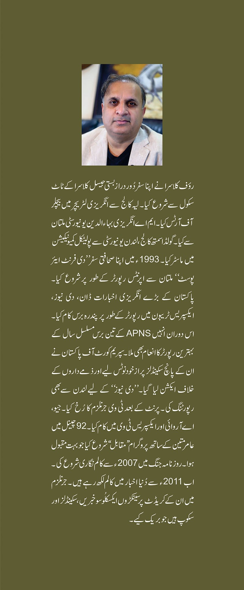 TAREEK RAAHON KAY MUSAFIR