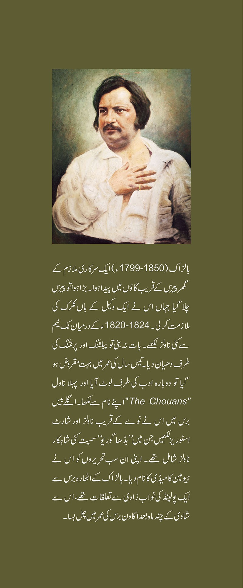 TAREEK RAAHON KAY MUSAFIR