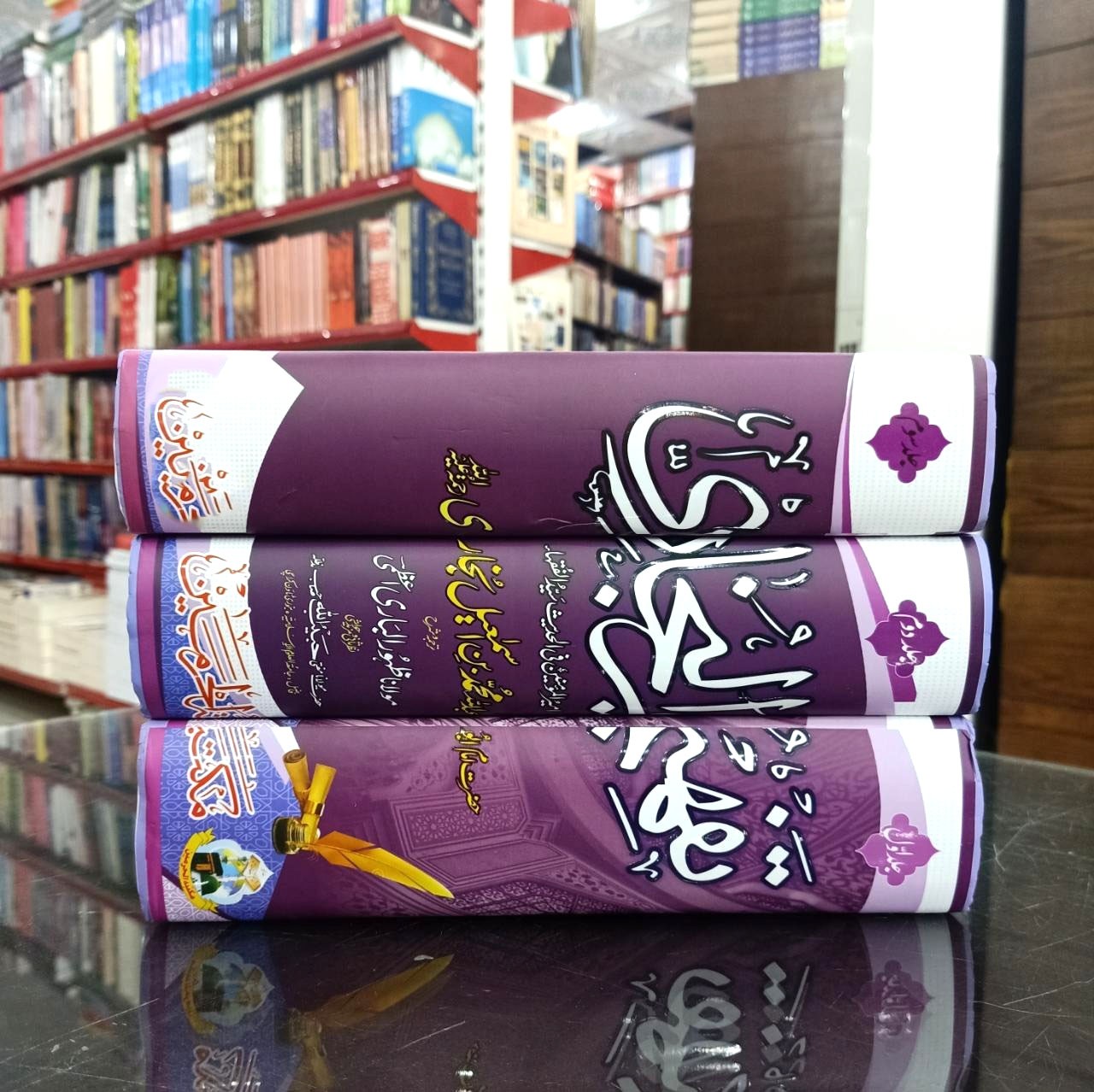 SAHIH BUKHARI - URDU - 3 VOL (DELUX)