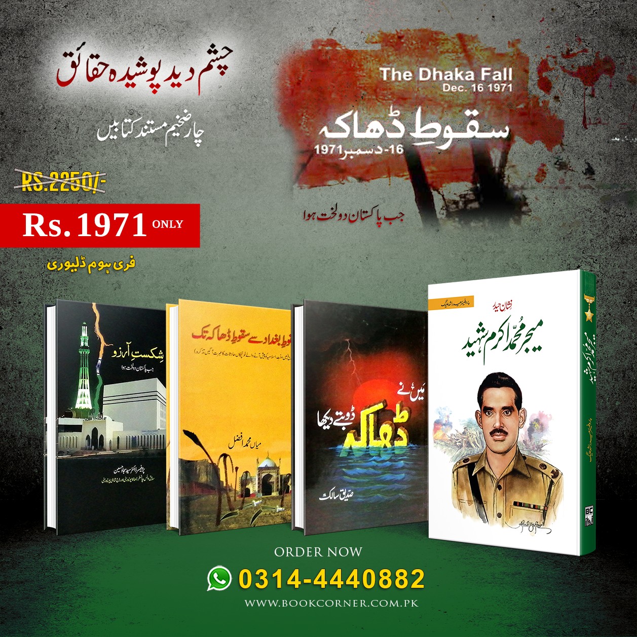 FALL OF DHAKA | 4 BOOKS SET