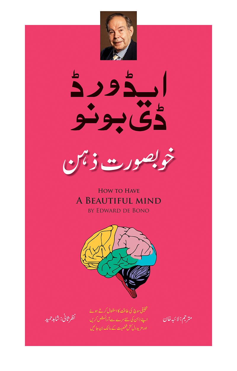 EDWARD DE BONO (3 BOOKS SET)