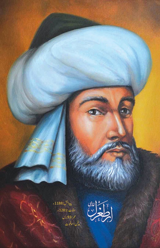 ERTUGRUL GHAZI - DELUX