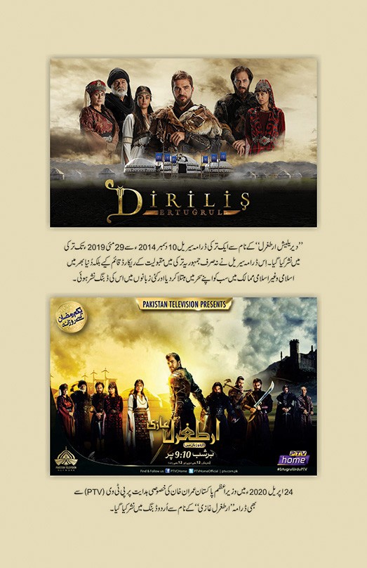 ERTUGRUL GHAZI - DELUX