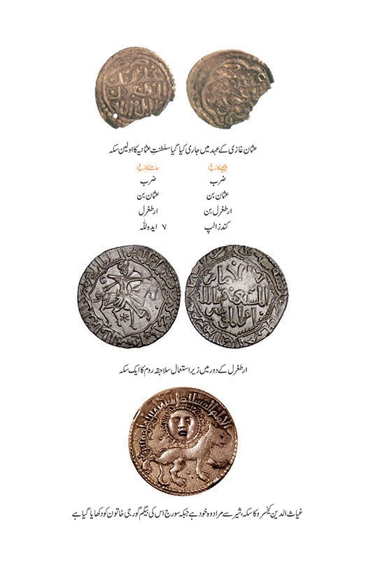 ERTUGRUL GHAZI - DELUX