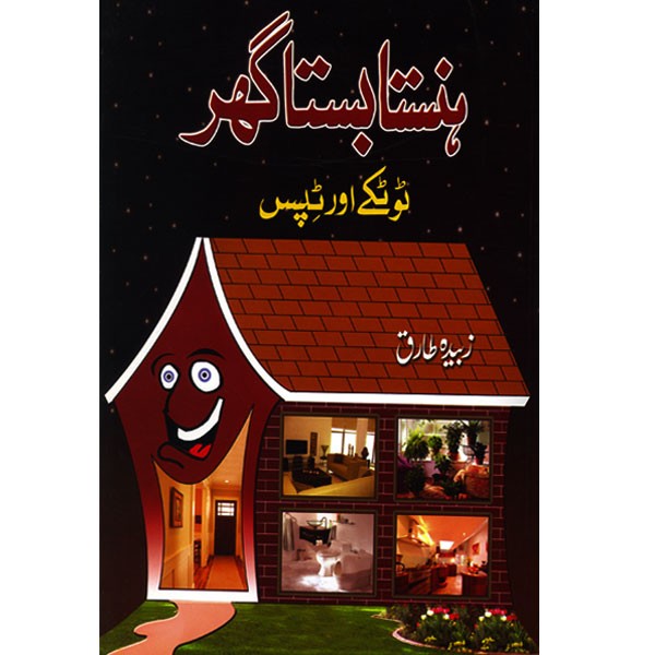 HANSTA BASTA GHAR