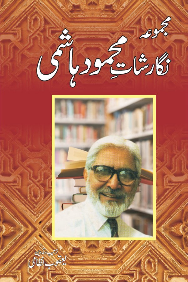 MAJMUA NIGARSHAT MAHMOOD HASHMI