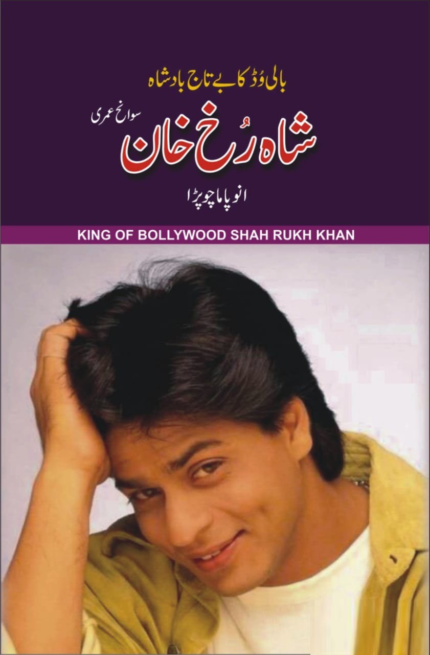 SHAHRUKH KHAN