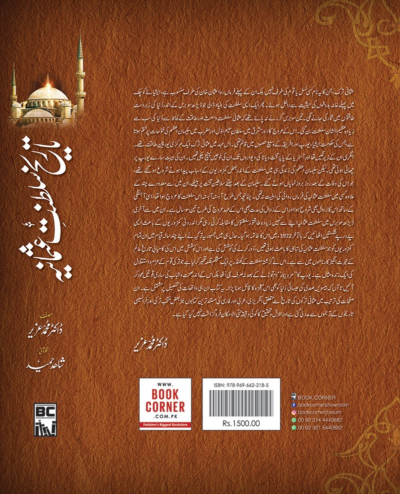 HISTORY OF THE OTTOMAN EMPIRE - 4 BOOKS SET