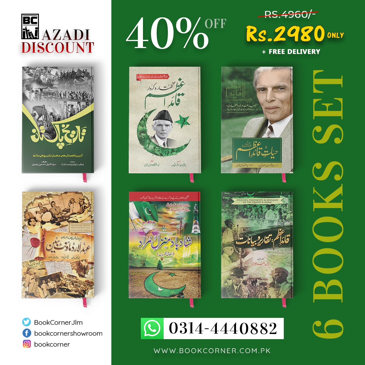 AZADI BUNDLE OFFER | 6 BOOKS SET