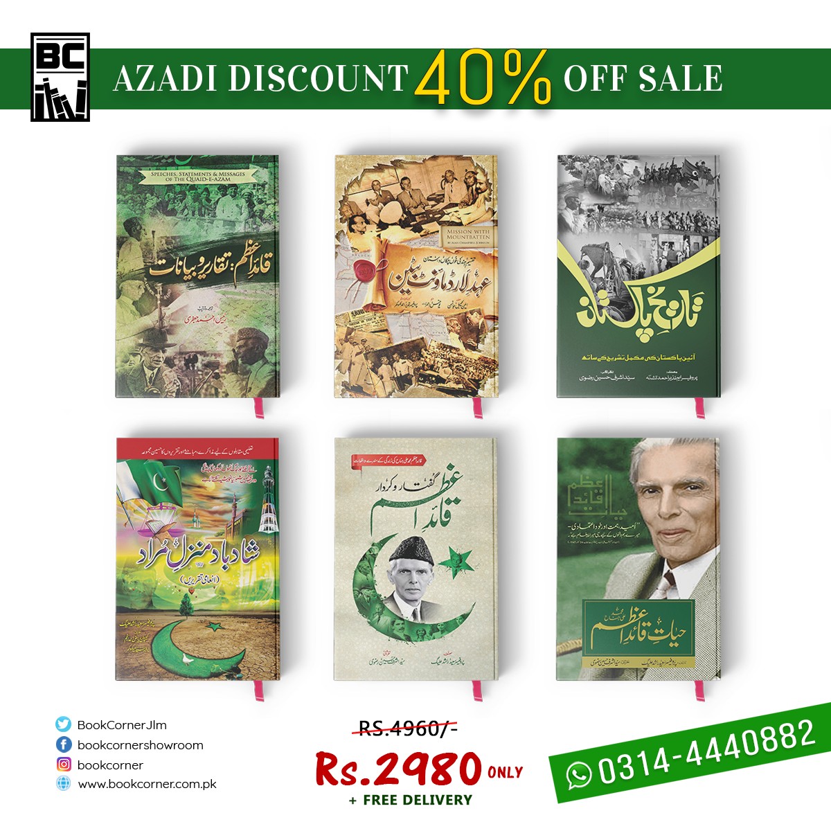 AZADI BUNDLE OFFER | 6 BOOKS SET