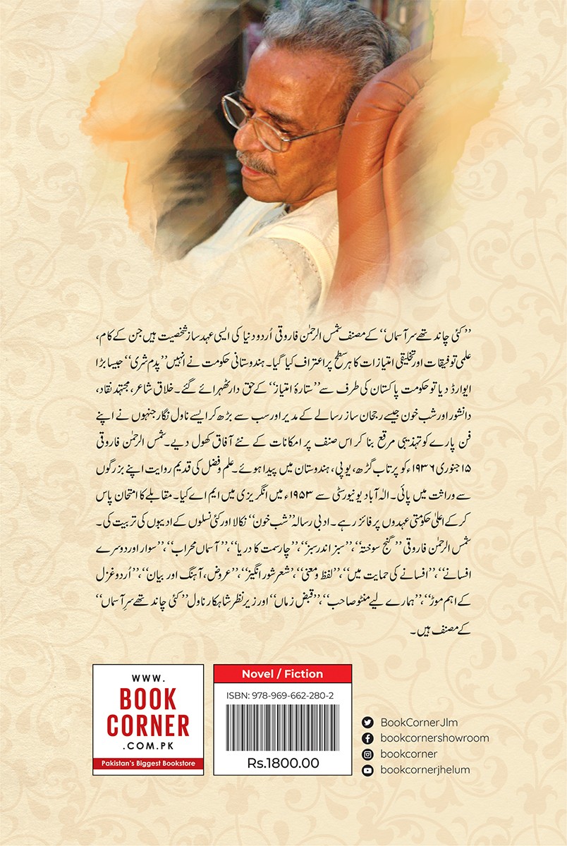 KAI CHAND THE SAR-E ASMAN | SALE OFFER