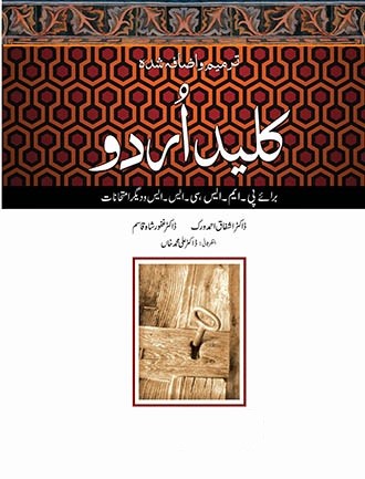 KALIDAY URDU
