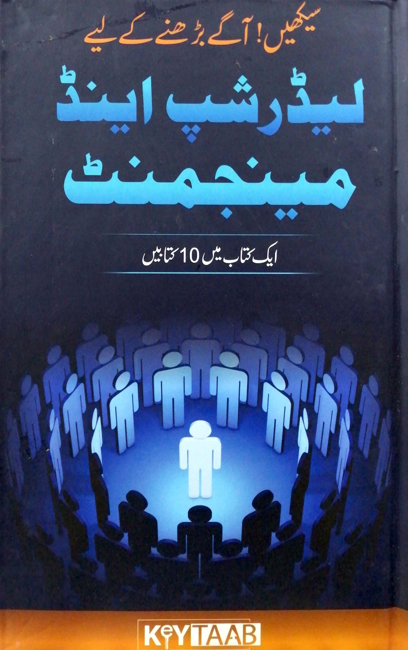 LEADERSHIP AND MANAHMENT