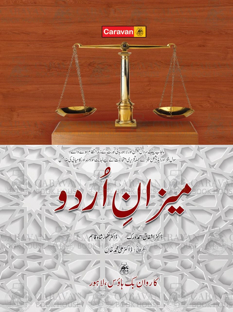 <span dir='ltr' class='left text-left'>MEEZAN E URDU</span> <span dir='rtl' class='right text-right'>میزان اردو</span>
