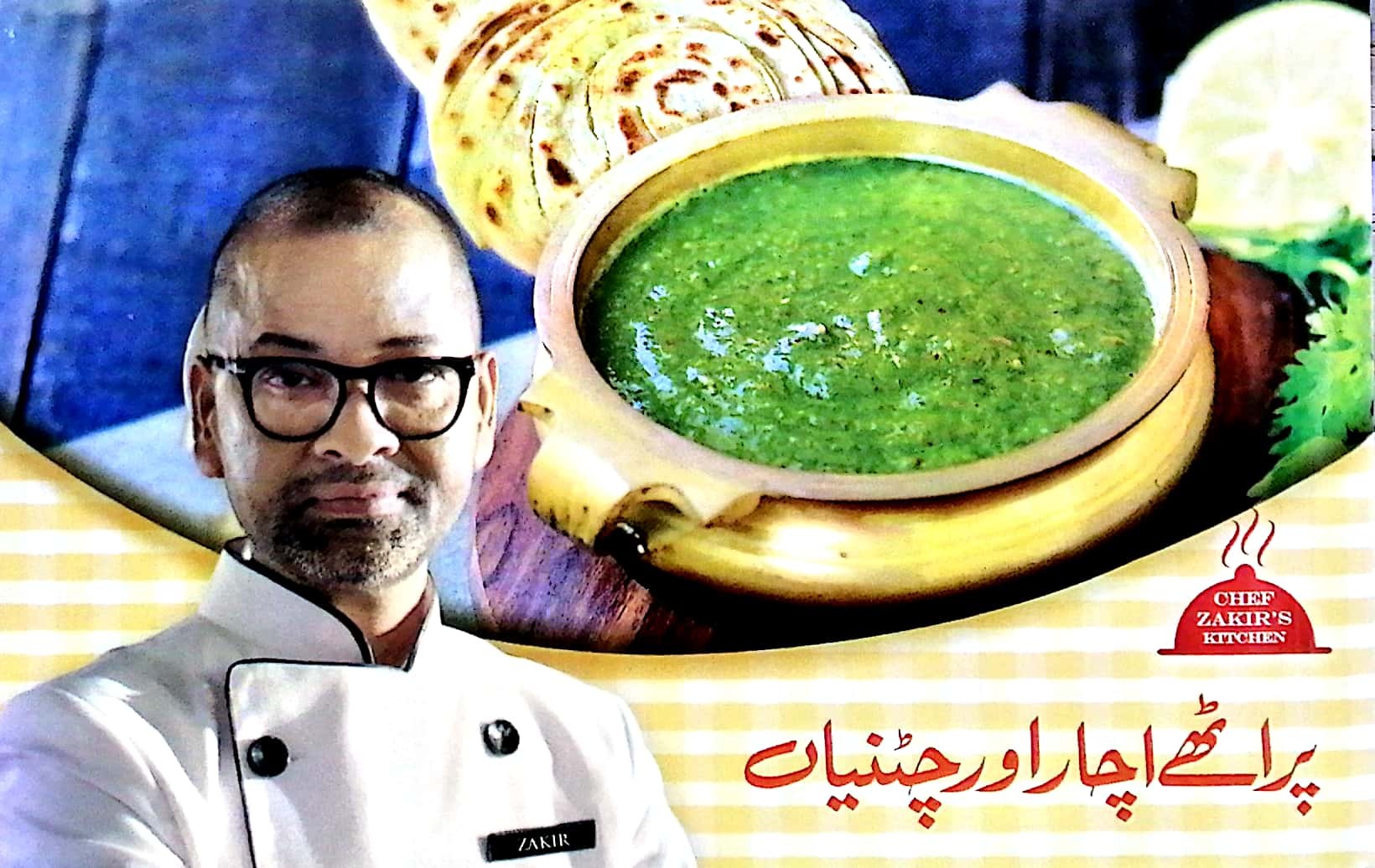 PRATHAY ACHAR AUR CHATNIAN