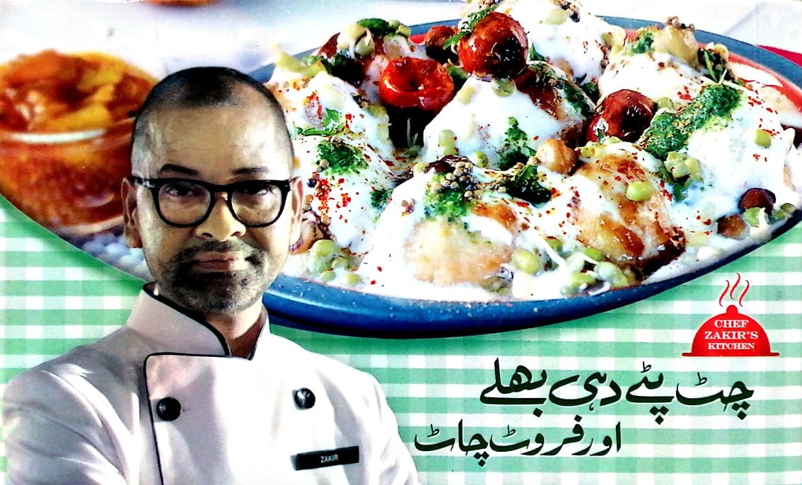 CHAT PATAY DAHI BHALAY AUR FRUIT CHAT