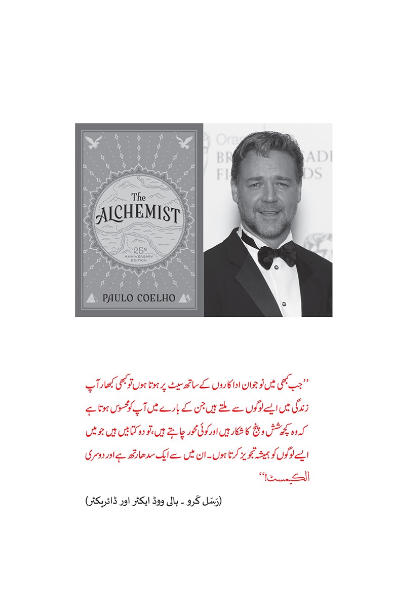 ALCHEMIST | GRAPHIC EDITION