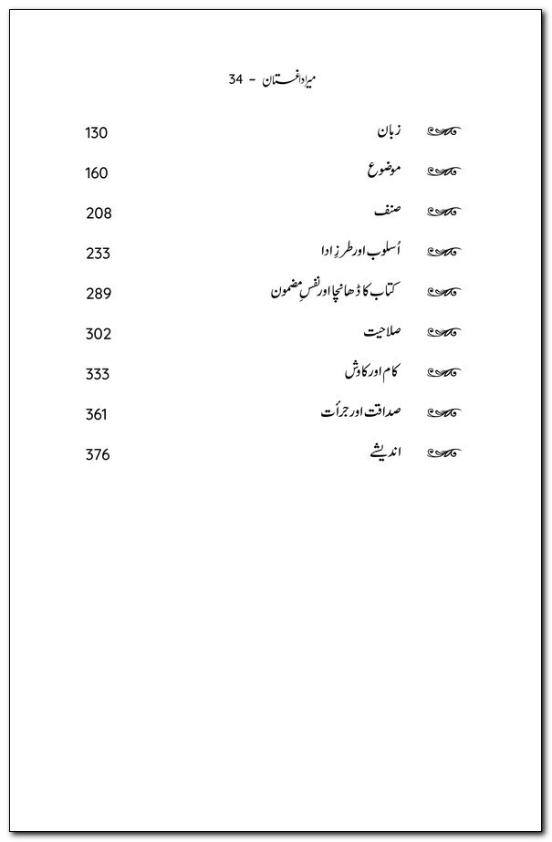 MERA DAGHESTAN | GRAPHIC EDITION | DELUXE QUALITY