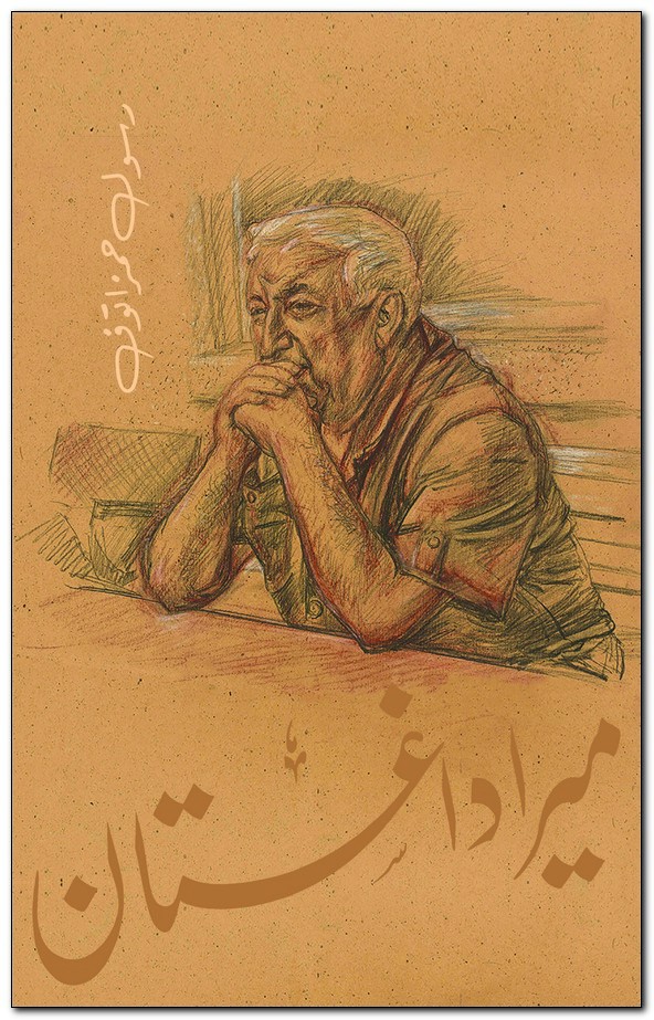 MERA DAGHESTAN | GRAPHIC EDITION