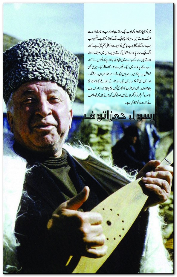 MERA DAGHESTAN | GRAPHIC EDITION