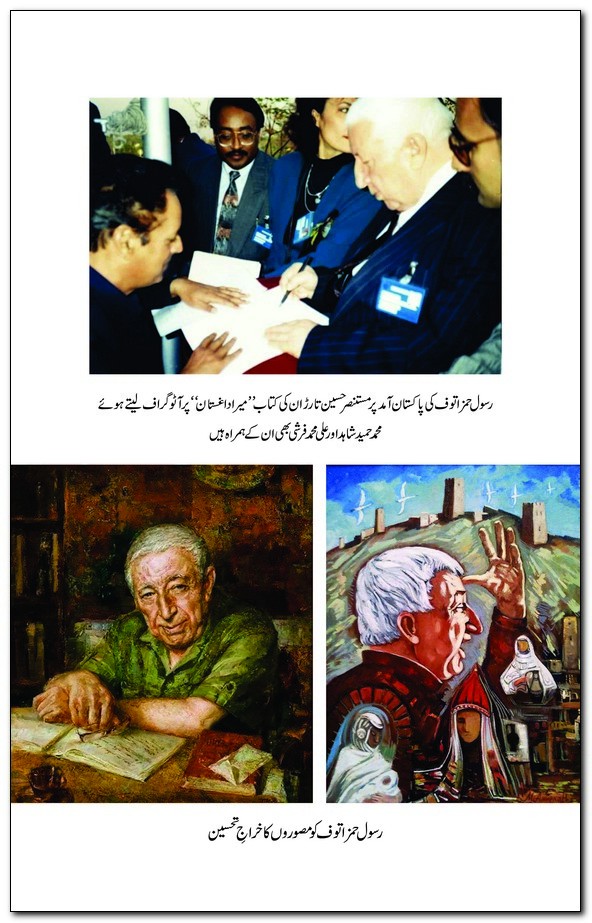 MERA DAGHESTAN | GRAPHIC EDITION
