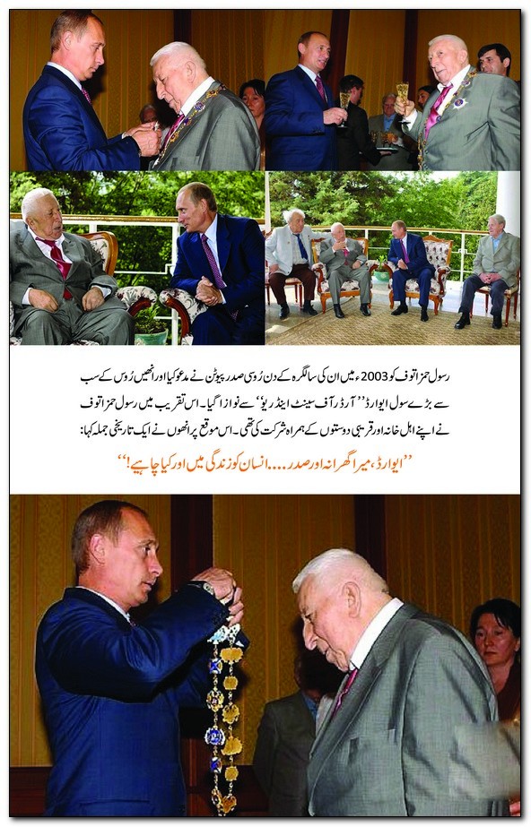 MERA DAGHESTAN | GRAPHIC EDITION