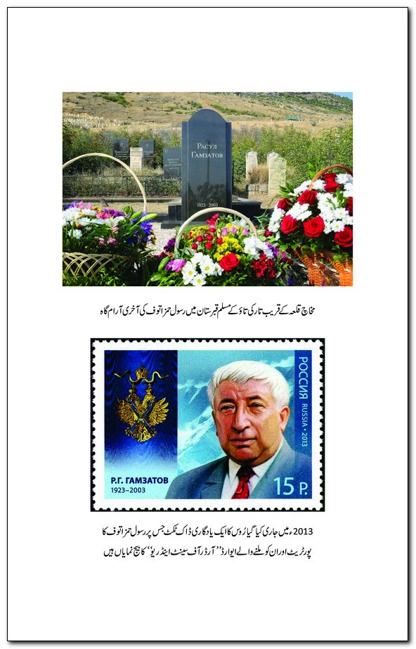 MERA DAGHESTAN | GRAPHIC EDITION