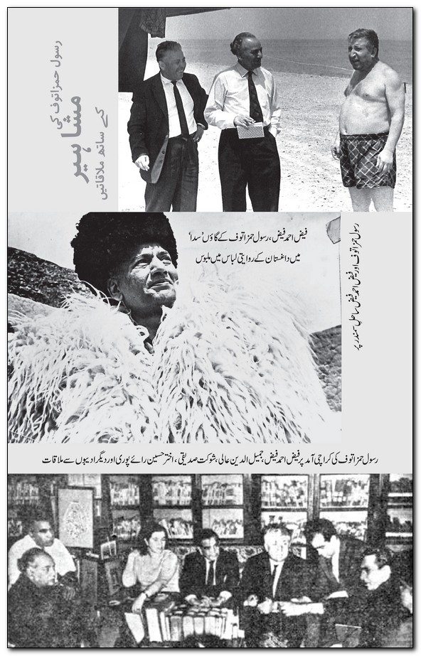 MERA DAGHESTAN | GRAPHIC EDITION