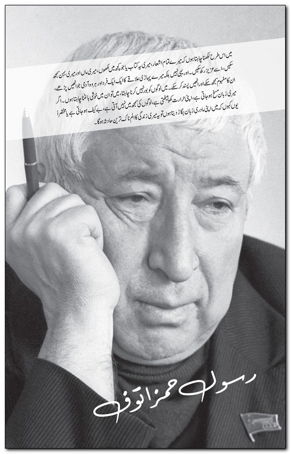 MERA DAGHESTAN | GRAPHIC EDITION