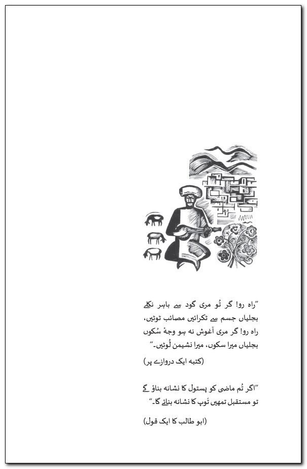 MERA DAGHESTAN | GRAPHIC EDITION