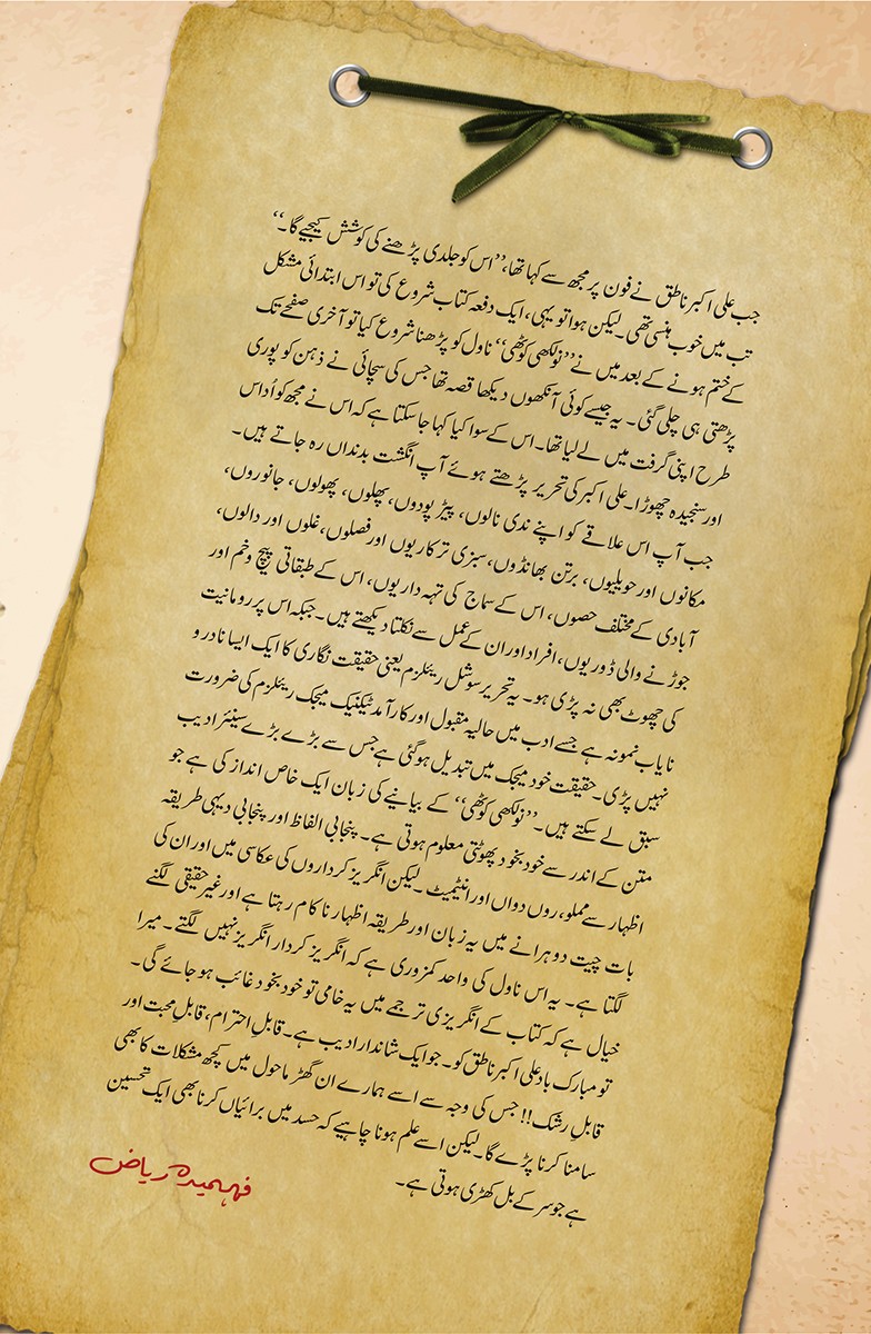 NAU LAKHI KOTHI