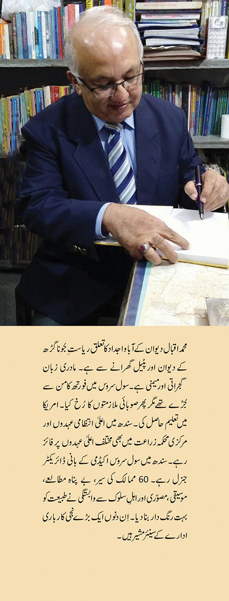 WOH WARQ THA DIL KI KITAB KA