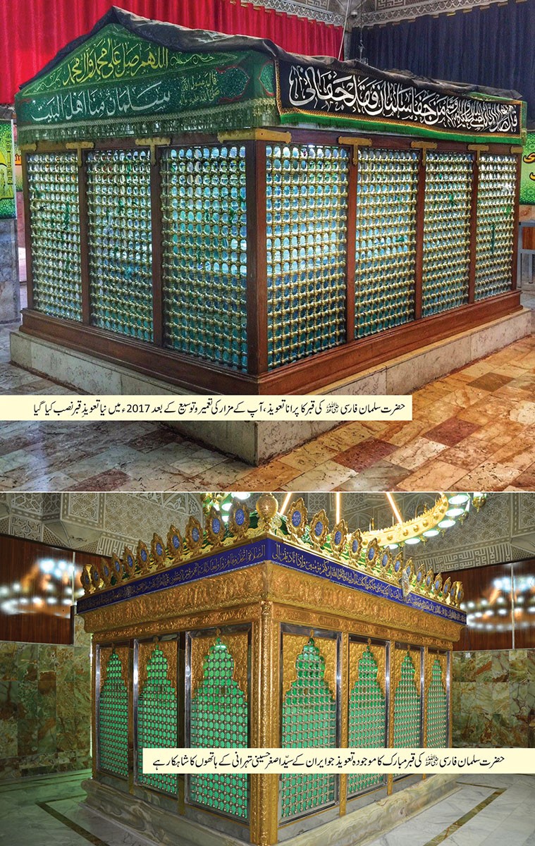 HAZRAT SALMAN FARSI