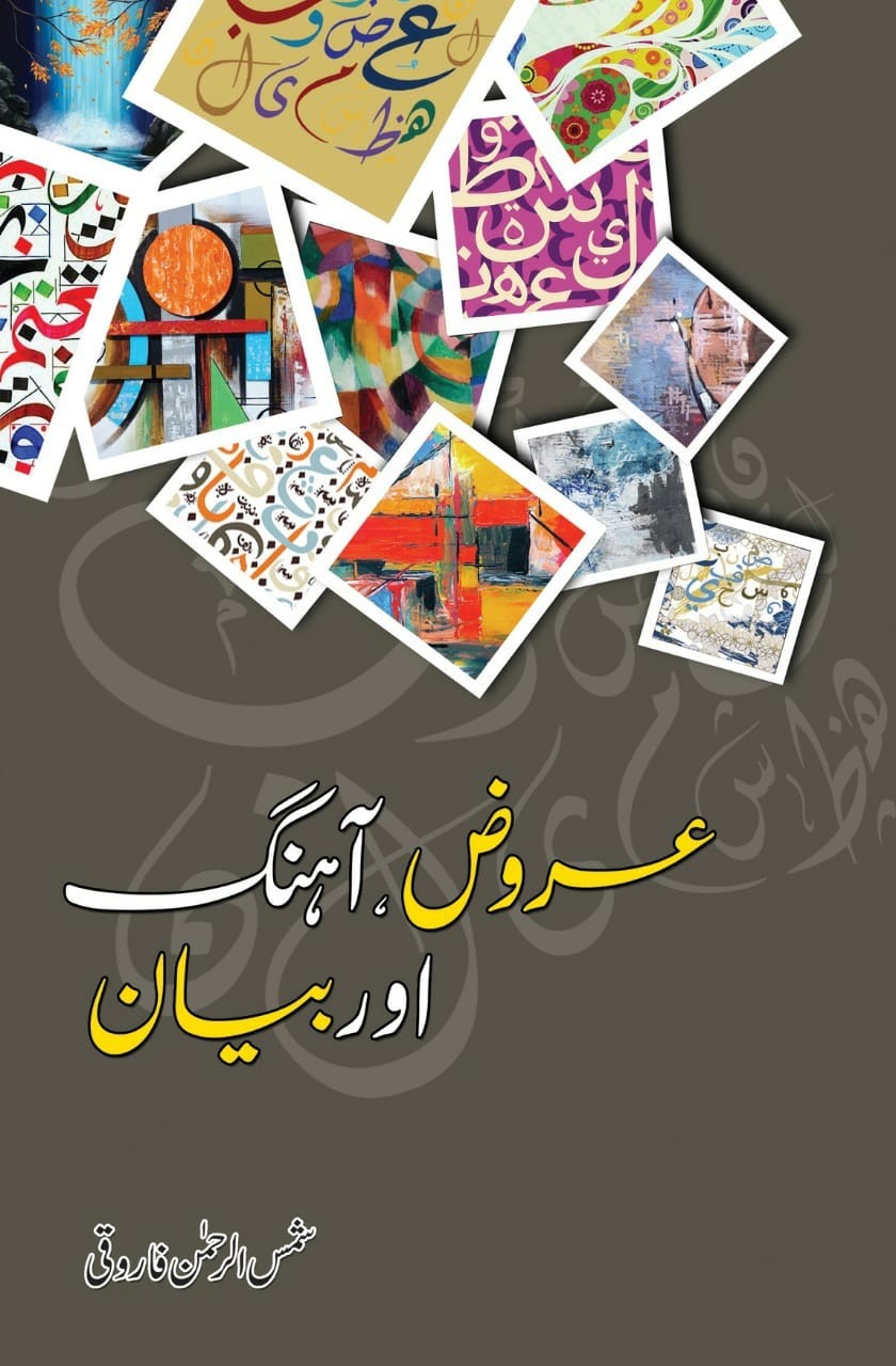AROOZ, AHANG AUR BAYAN